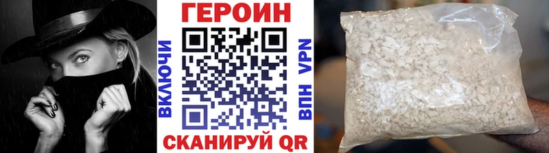 Героин хмурый  купить наркотик  Елизаветинская 