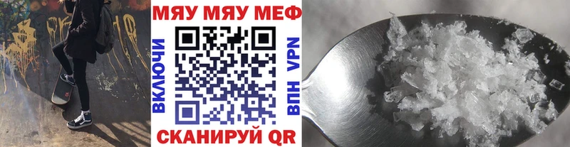 как найти закладки  Елизаветинская  МЯУ-МЯУ кристаллы 